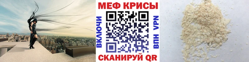 Купить  Ангарск  МЕФ мука 