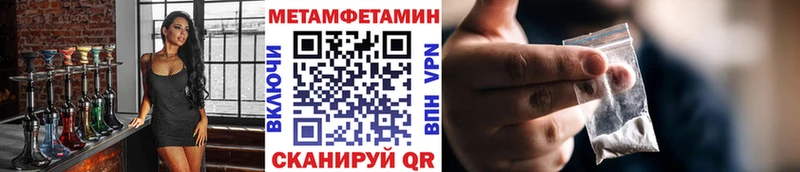 Метамфетамин Methamphetamine  Купить закладки  Ангарск 